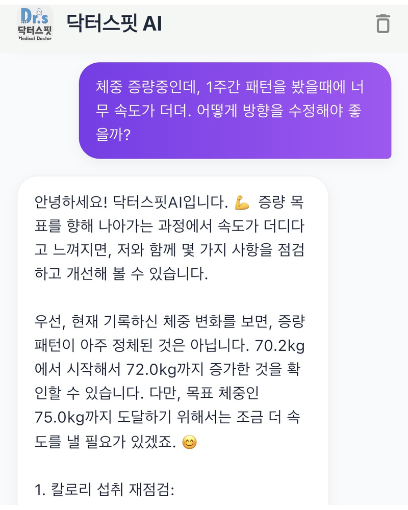 AI 챗봇 상담 화면